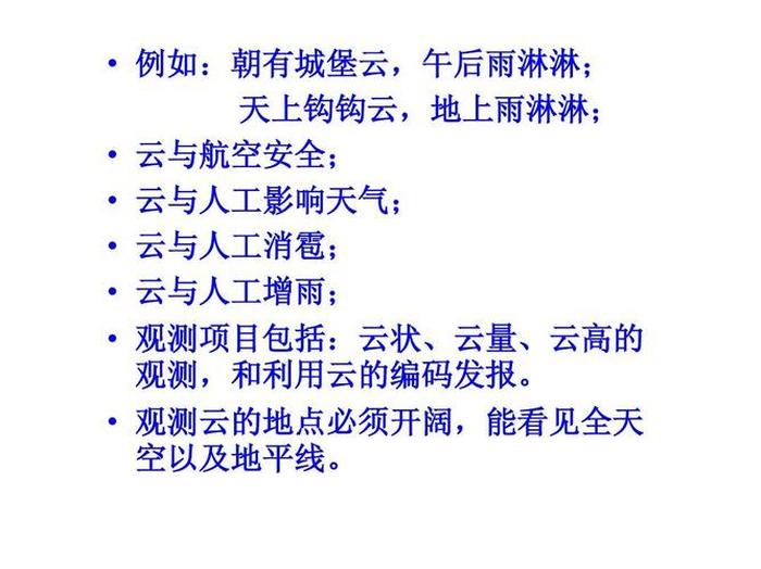 天文地理科普小知识；小知识