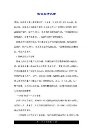 泛知识科普文章 医学科普类文章