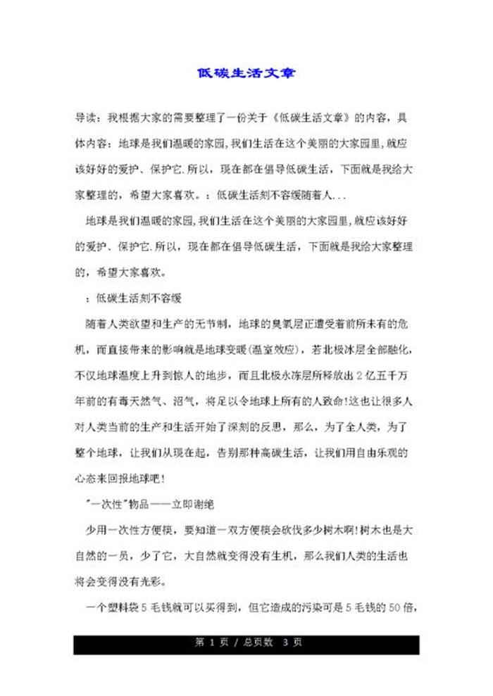 泛知识科普文章 医学科普类文章