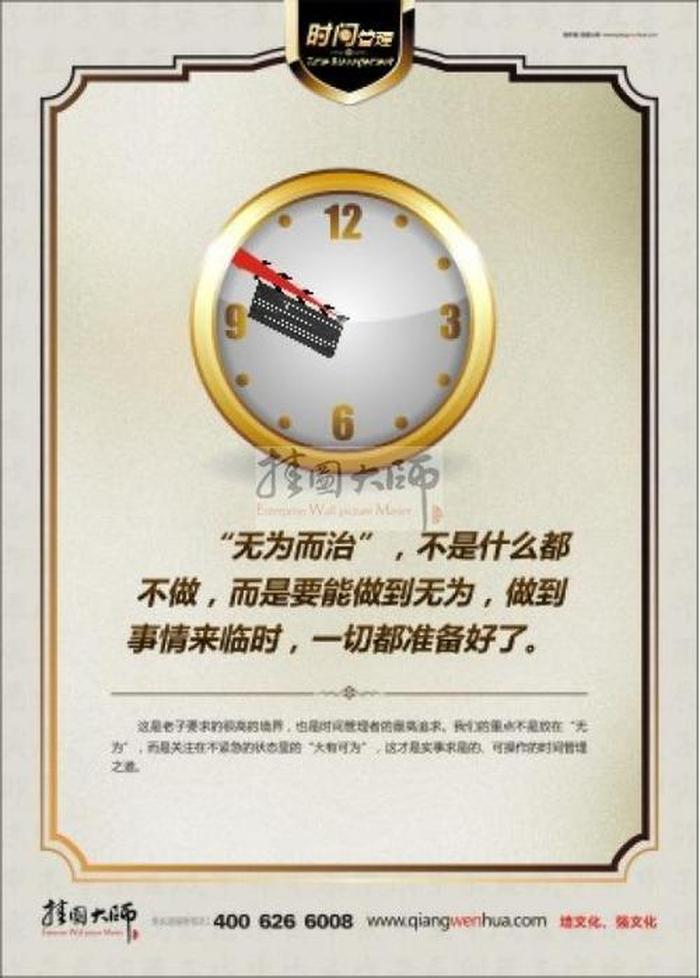知识名言警句励志；时间管理的励志语录