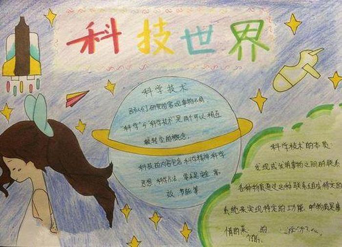 科学小知识内容300字 - 小学生必知的趣味科学小知识