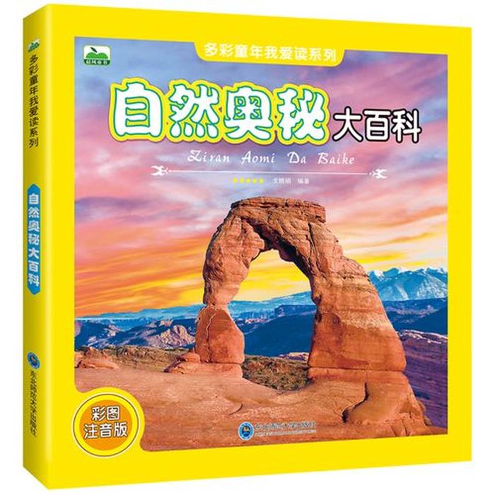 科普知识100条大自然 科学小知识100条