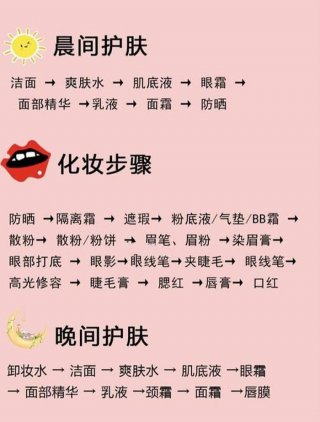女孩必看的护肤小常识，冬季护肤的正确步骤
