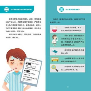 生活小知识科普及答案 有趣的医学科普小知识