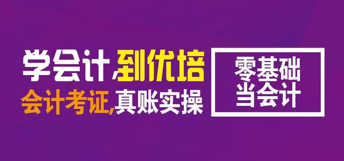 会计自学资料，会计证怎么考初级自学