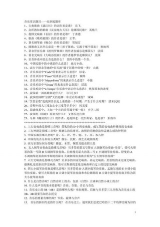现代常识知识大全题库，常识题1000题详解