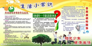 生活经验和生活常识怎么写，生活常识知识大全