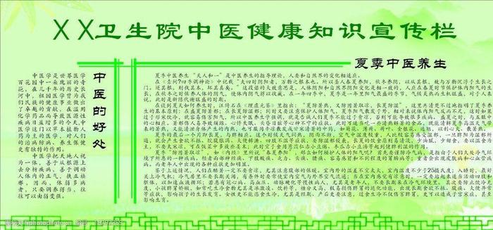 100个医学小知识；有趣的中医科普小知识