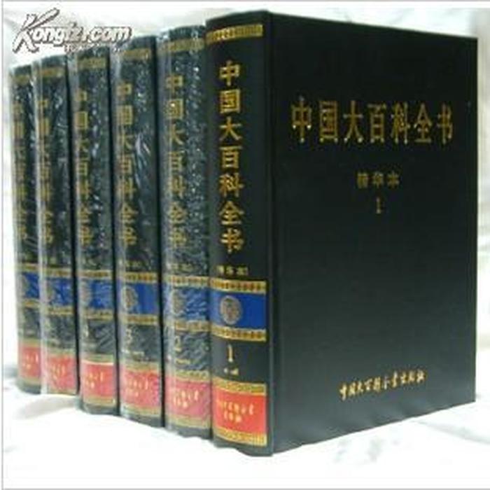 中国百科知识大全百度云盘，中国大百科全书电子版百度云资源