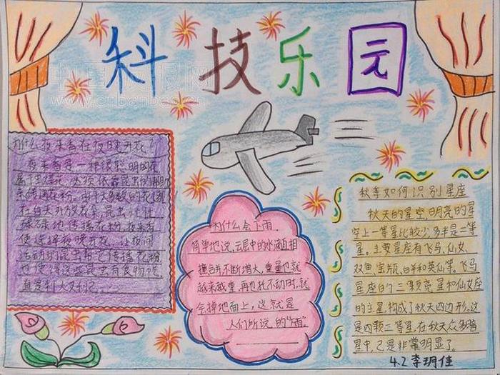 科技小知识内容50字左右，科技小知识手抄报内容
