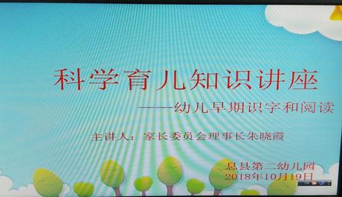 幼儿园双人对话科学知识；幼儿科学小知识