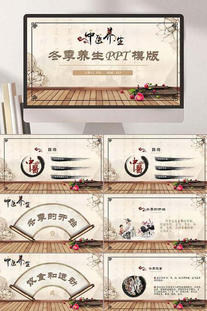 中医冬季养生知识大全；中医冬季养生ppt