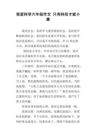 有趣的科学知识科普文章 100个科学的问题