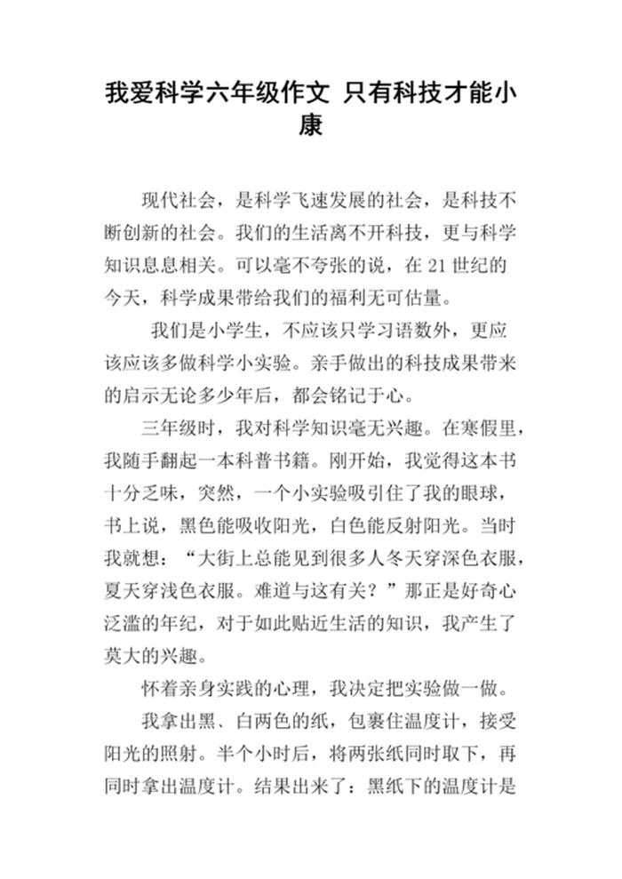 有趣的科学知识科普文章 100个科学的问题