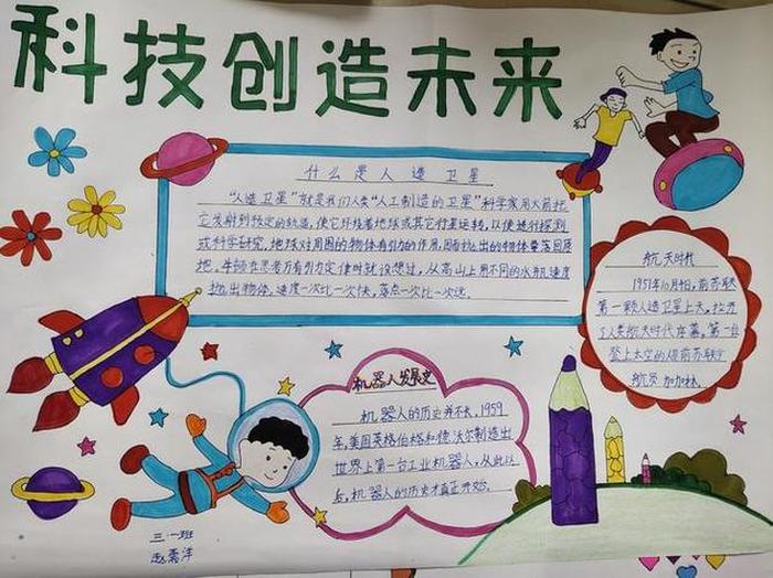 了解科技知识的好处20字，关于科技小知识30字