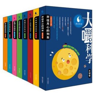 儿童科普书必读；少儿科普书籍推荐书目
