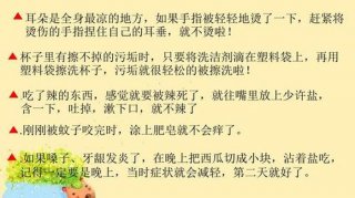 每日一个生活小妙招 小窍门小妙招大全