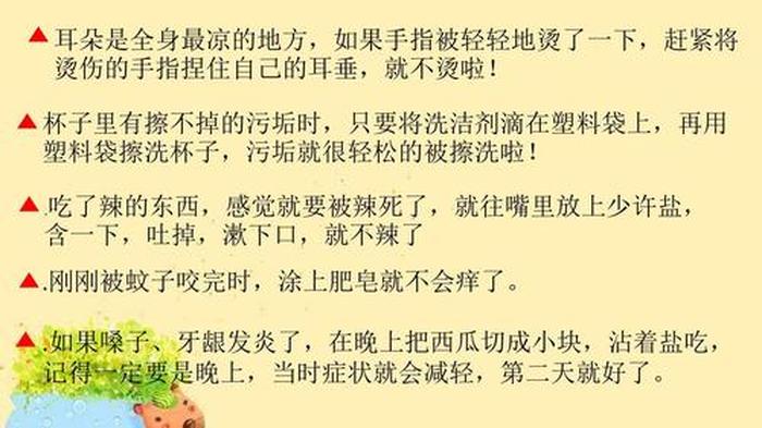 每日一个生活小妙招 小窍门小妙招大全