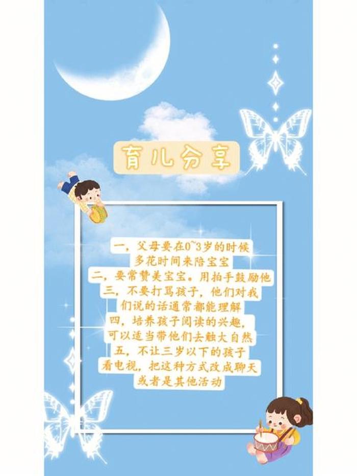 3-6岁育儿知识，3岁-6岁小孩的兴趣爱好