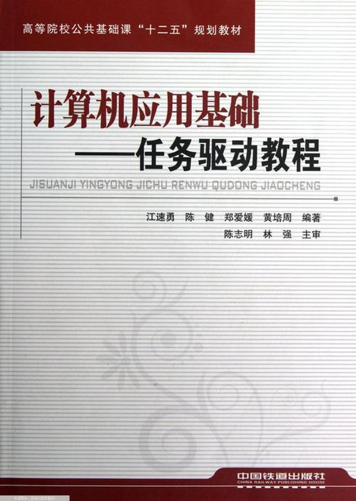小学计算机入门基础知识；计算机初级应用基础
