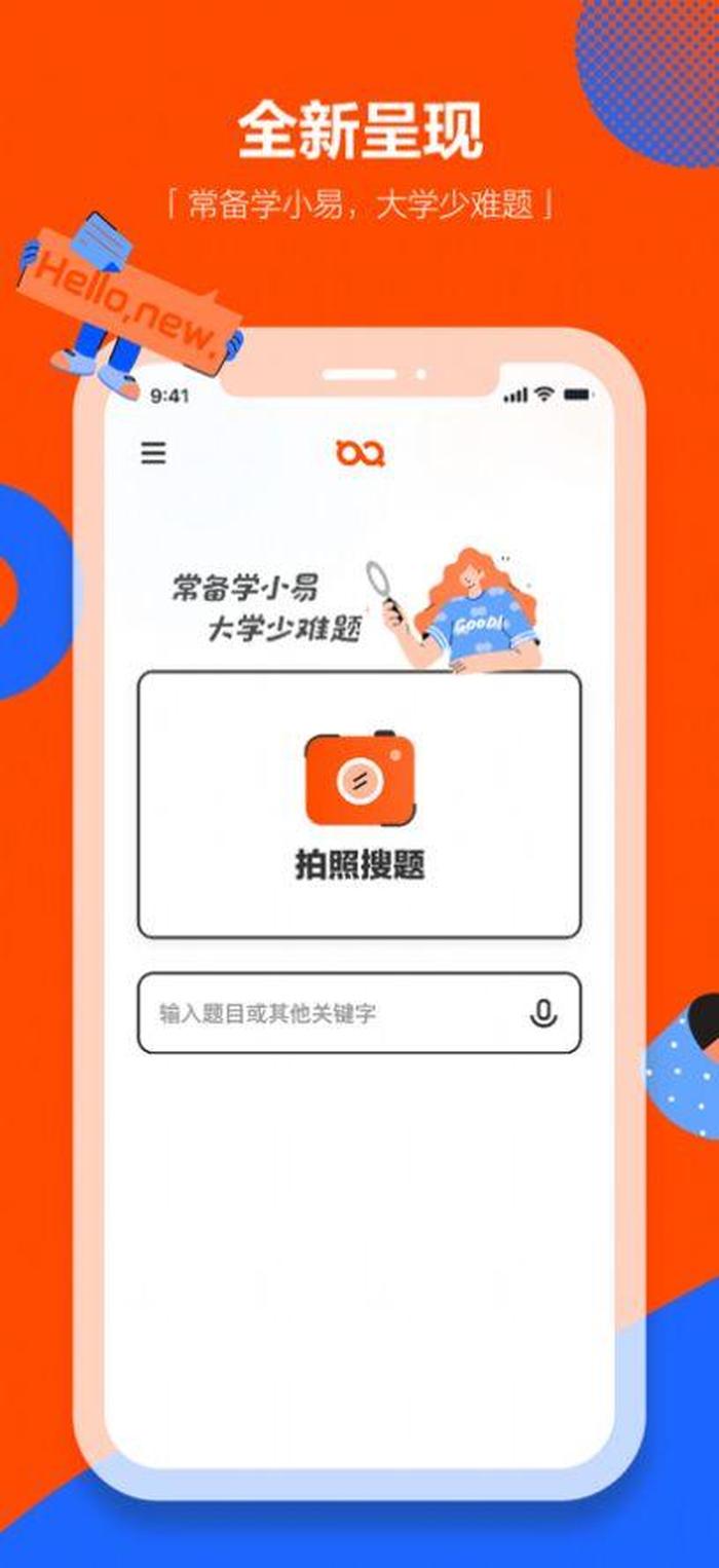 世界知识大全app下载安装；趣味百科APP