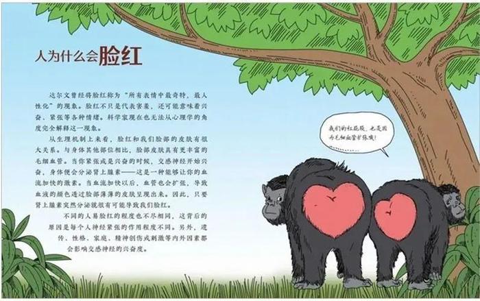 十万个为什么的冷知识；有哪些万万没想到的冷知识