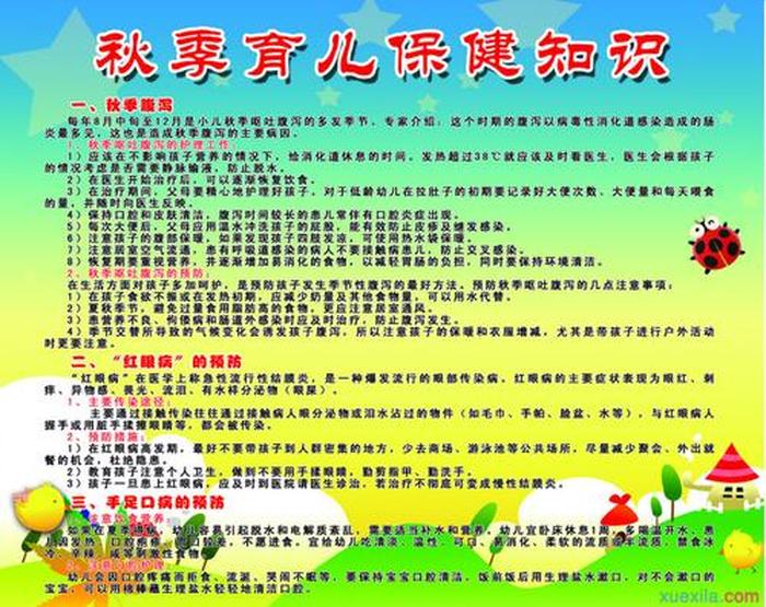 3一6岁家庭育儿知识大班；家庭育儿知识