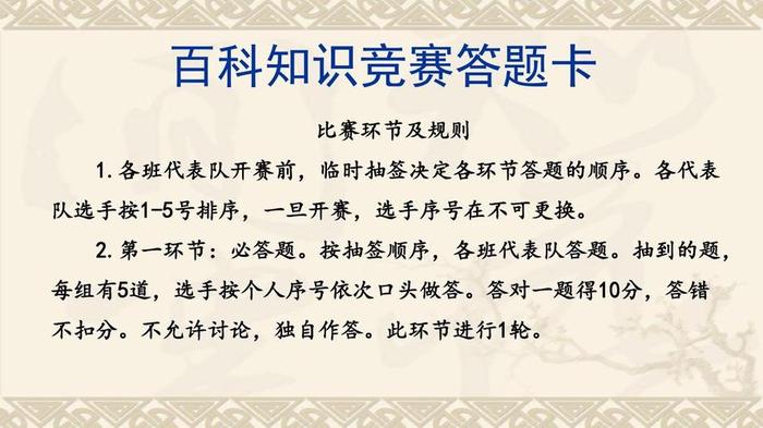 知识竞赛答题软件ppt、知识竞赛题库及答案