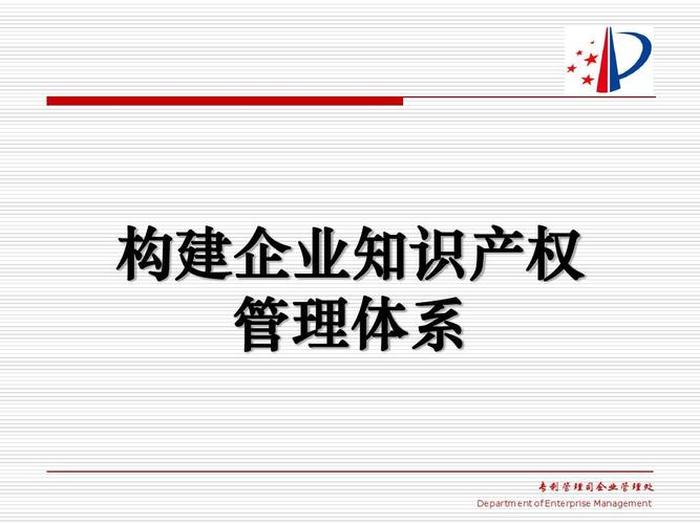 知识产权具有的三大特点 - 知识产权制度的发展历程