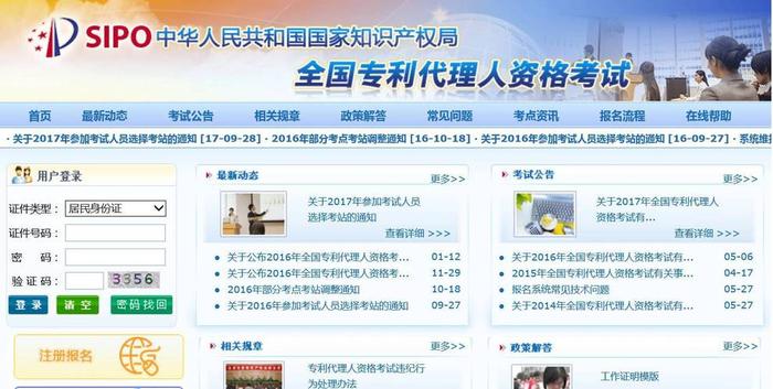 知识产权代理人资格证；专利代办一般多少钱