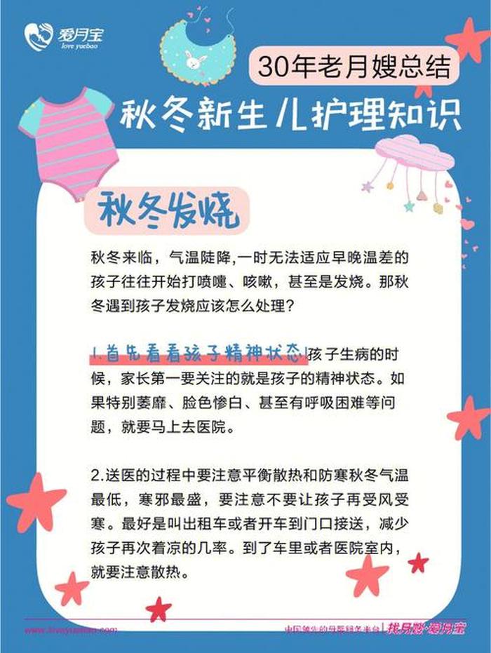 新生儿护理知识大全 新生儿护理方法