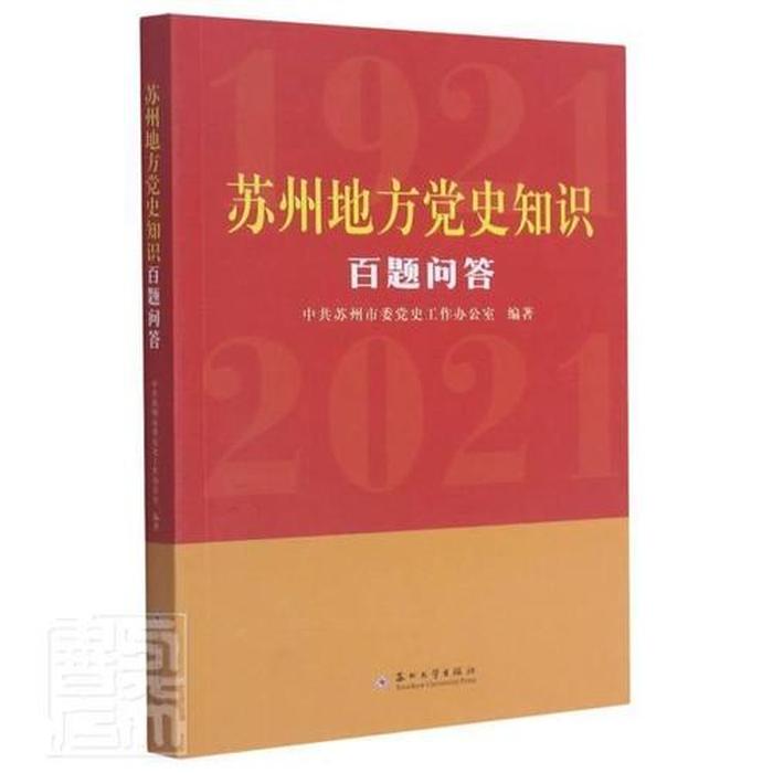 中国历史常识1000题含答案；历史常识100题