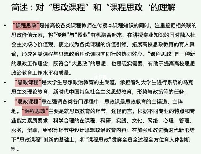 如何理解课程的内涵；谈谈你对课程概念的理解