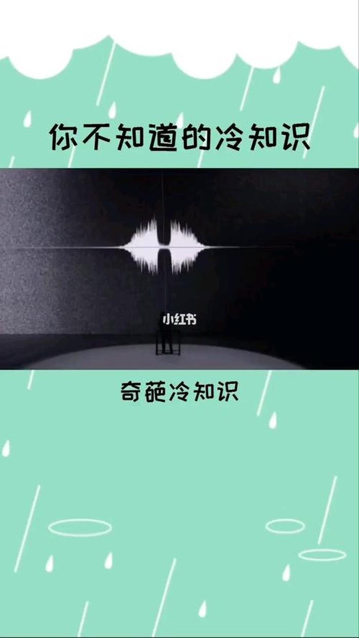 日常不知道的冷知识 - 你不知道的30个冷知识