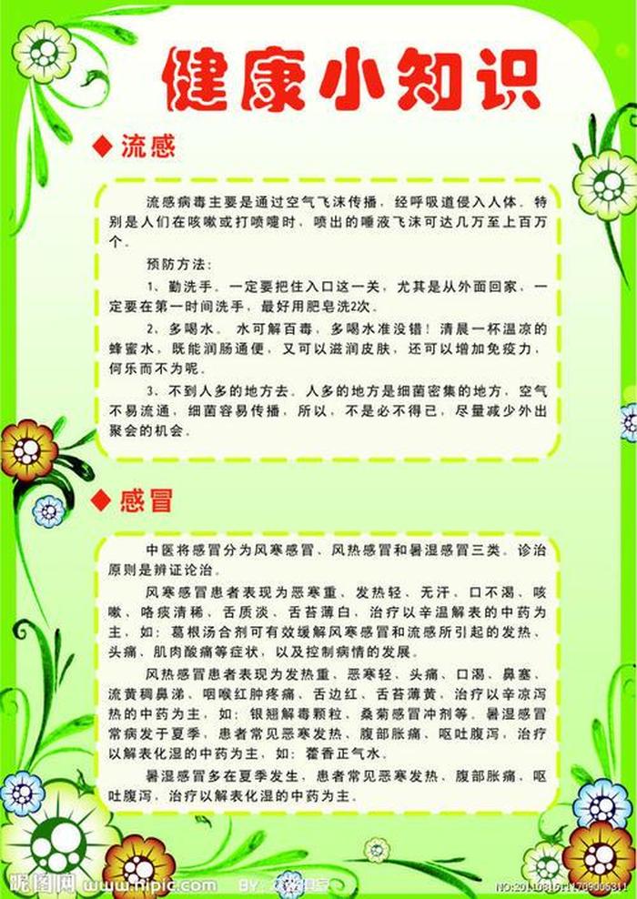 育儿知识200个、育儿知识大全100篇免费