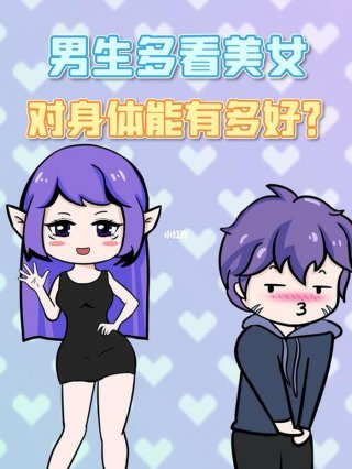 男生的冷知识和女生的冷知识、什么叫冷知识