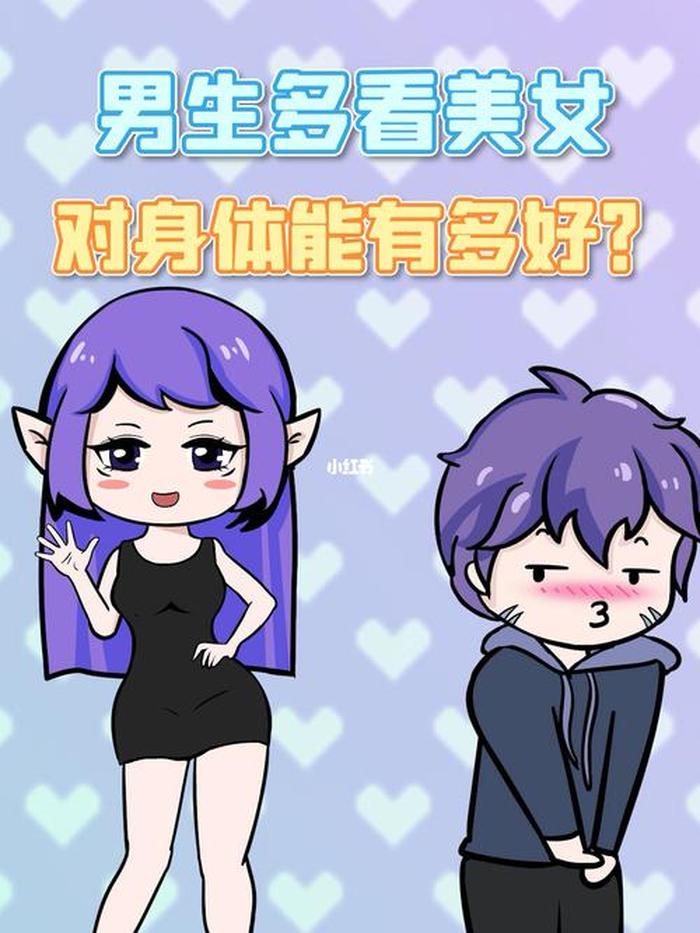 男生的冷知识和女生的冷知识、什么叫冷知识