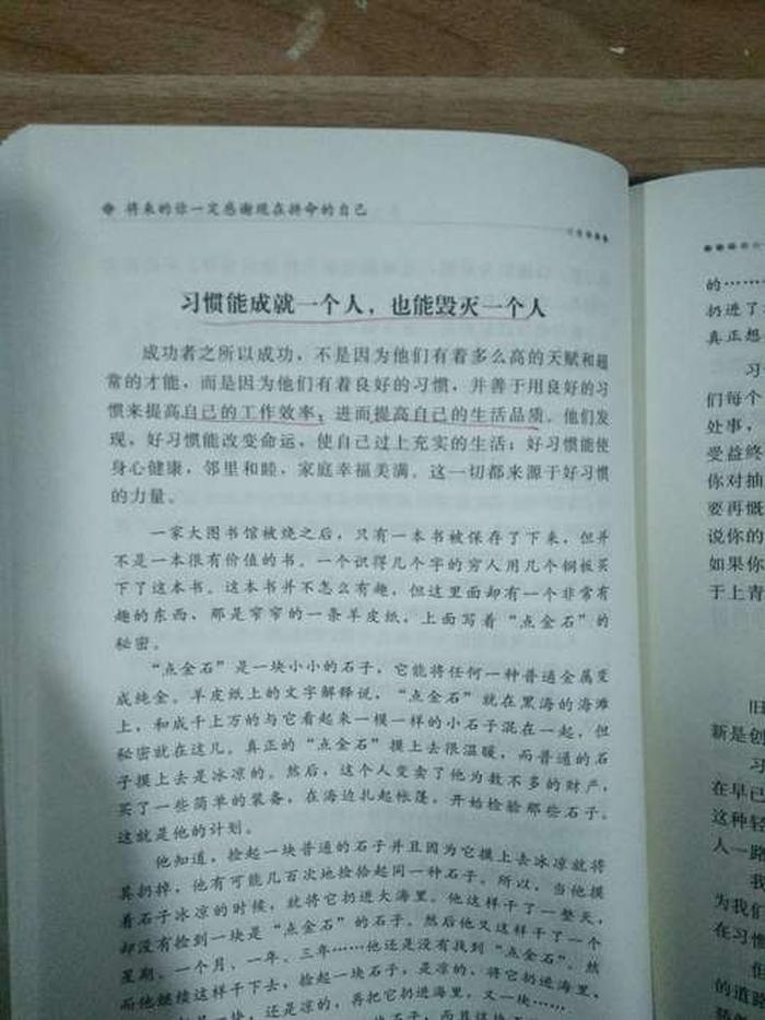 知识改变命运的名人名言，知识改变命运作文800字