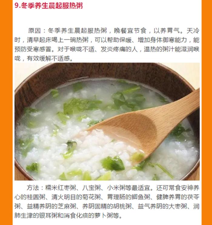 冬季生活小窍门100妙招，冬季防寒小妙招