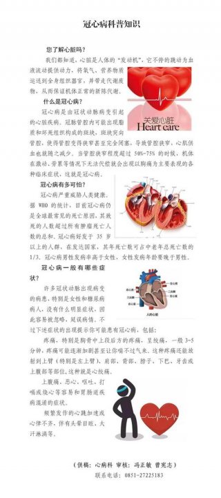 生活小知识科普文章怎么写 科普小知识简短