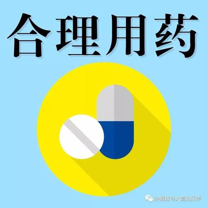 小常识分享药物，用药科普小知识