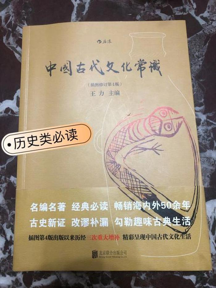 中华文化常识书全知道在线阅读 中国文化知识读本