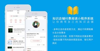 知识付费商城 - 知识付费资源共享网站
