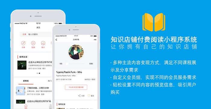 知识付费商城 - 知识付费资源共享网站