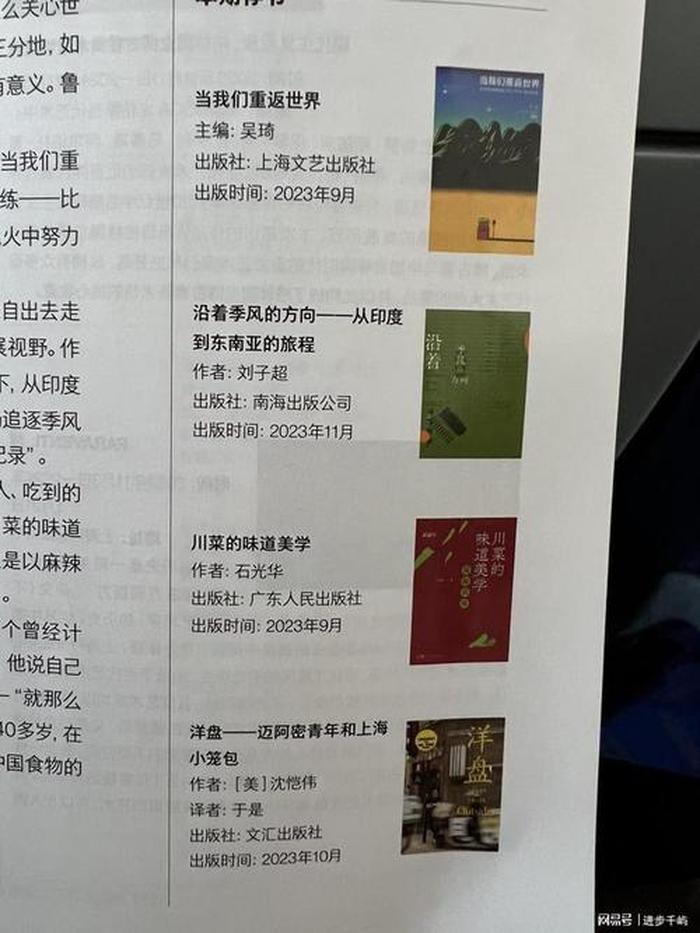 每日生活小常识书单内容；生活常识百科大全书籍