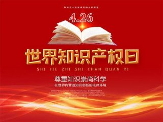 关于知识产权的热点素材有哪些、生活中知识产权的例子