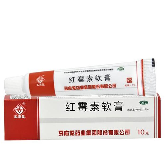 一个冷知识红霉素软膏；红霉素软膏百度百科
