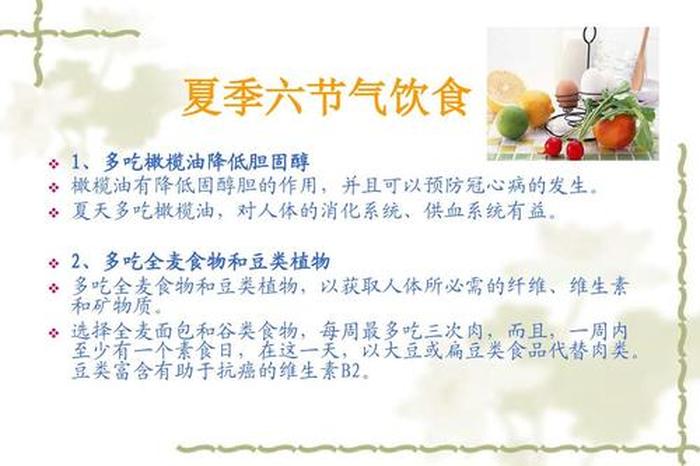生活养生小常识饮食，饮食知识