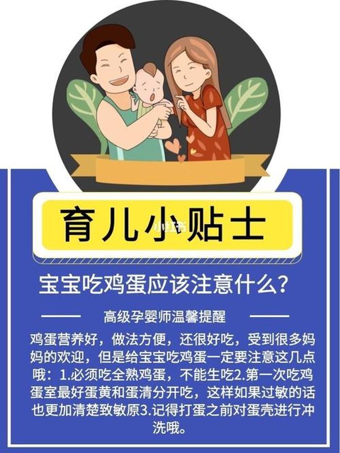 母婴常识科普 育儿小常识文案大全