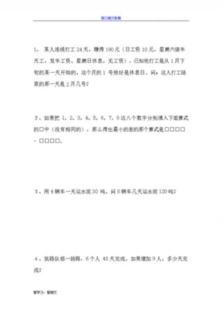 小学生常识问答1000题 趣味常识100题及答案